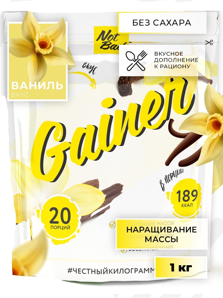 Гейнер Not Bad Gainer Ваниль 1000 г