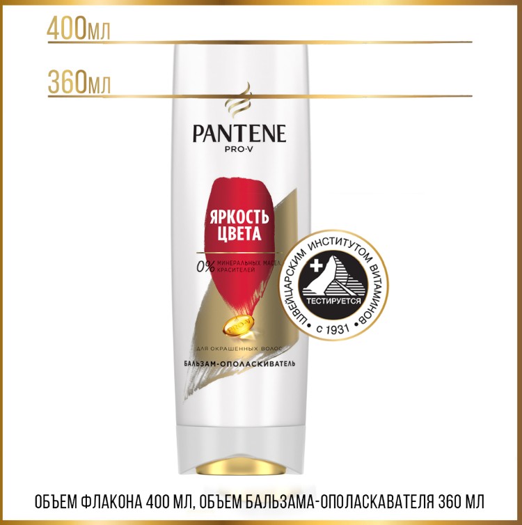 https://resources.cdn-kaspi.kz/shop/medias/sys_master/images/images/hc8/h09/65542314229790/pantene-color-therapy-bal-zam-dlya-okrashennykh-volos-360-ml-102939861-2.jpg