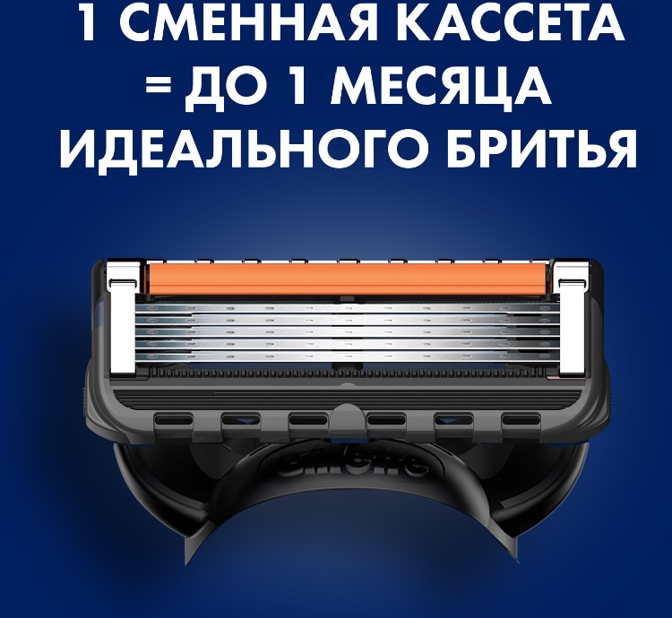 Сменные кассеты Gillette Fusion ProGlide Для Мужской Бритвы, 6 шт., с 5 лезвиями, с триммером