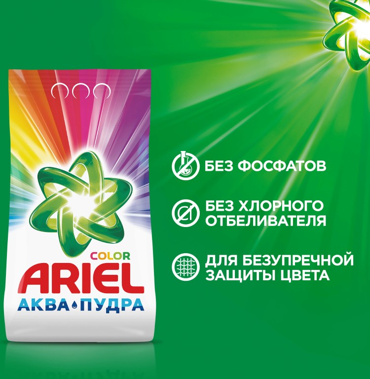 Стиральный порошок Ariel Color Аква Пудра Насыщенный цвет 4.5 кг