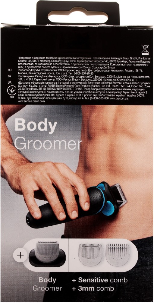 Braun Насадка Body Groomer