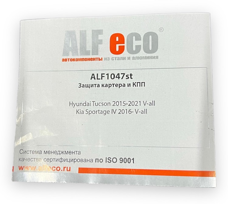 ALFeco ALF1047 Hyundai Tucson/Kia Sportage 2015-2020