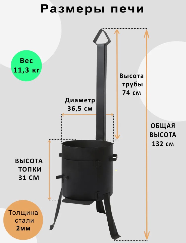 Диаметру печи под казан