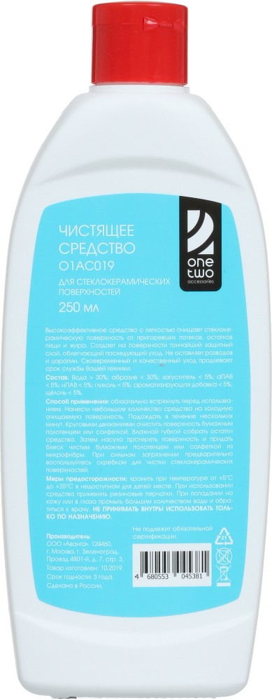 Чистящее средство для кухни OneTwo для стеклокерамики, 250 мл