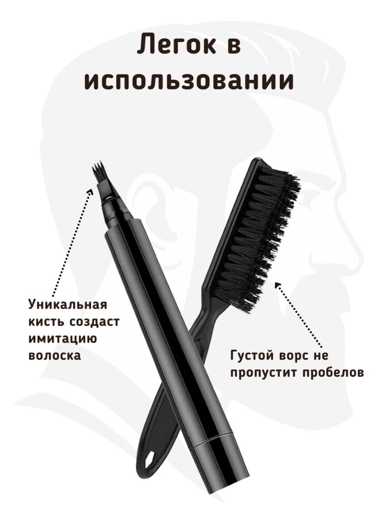 https://resources.cdn-kaspi.kz/shop/medias/sys_master/images/images/haf/hbf/61967775825950/beard-pencil-marker-dla-borody-i-usov-34-ml-106063962-3.jpg