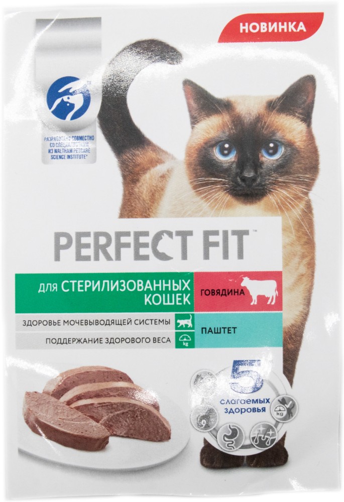 Perfect fit для стерилизованных кошек