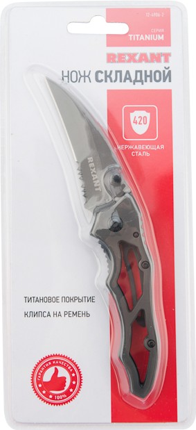 https://resources.cdn-kaspi.kz/shop/medias/sys_master/images/images/h90/hef/62851251699742/noz-skladnoj-kogot-poluavtomaticeskij-rexant-titanium-106663515-3.jpg