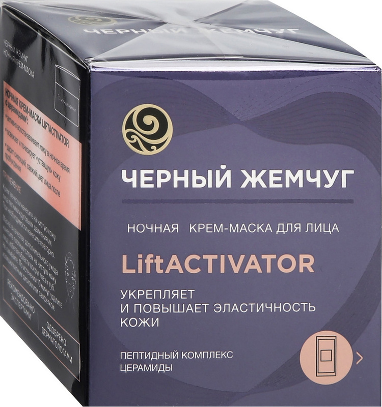 Гель черный жемчуг отзывы. ЧЖ LIFTACTIVATOR крем маска ночная. Черный жемчуг крем-маска д/лица ночная LIFTACTIVATOR 48 мл. ЧЖ LIFTACTIVATOR крем вокруг глаз от 46+ 15.