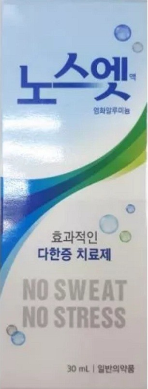 No sweat no stress. No Sweat no stress дезодорант. Sinsin no Sweat no stress. Корейский антиперспирант no Sweat no stress(Blue)(30ml) бишкеки. Антиперспирант корейский no Sweat.