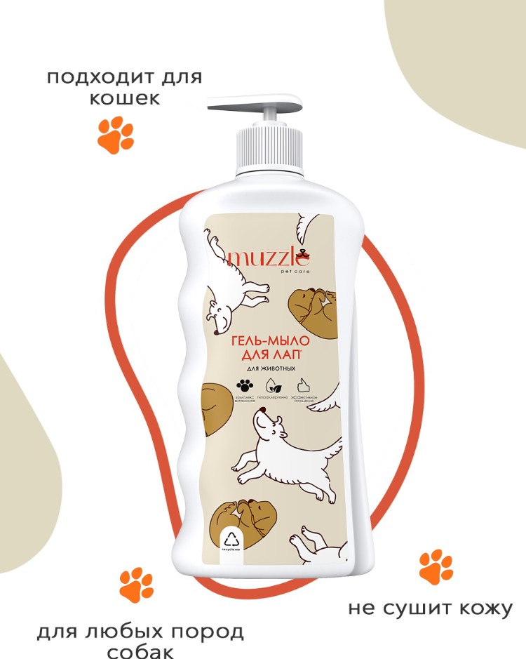 https://resources.cdn-kaspi.kz/shop/medias/sys_master/images/images/h71/h17/46174596333598/muzzle-gipoallergennoe-gel-mylo-dla-lap-s-kompleksom-vitaminov-500-ml-102439934-4.jpg