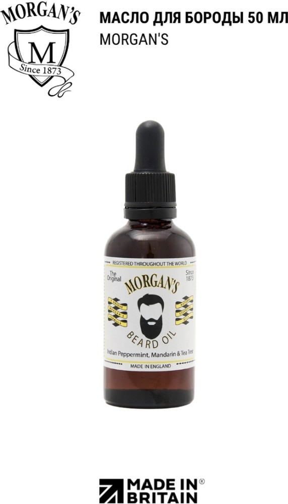 Morgan's Original Beard Oil Glass Bottle масло 50 мл