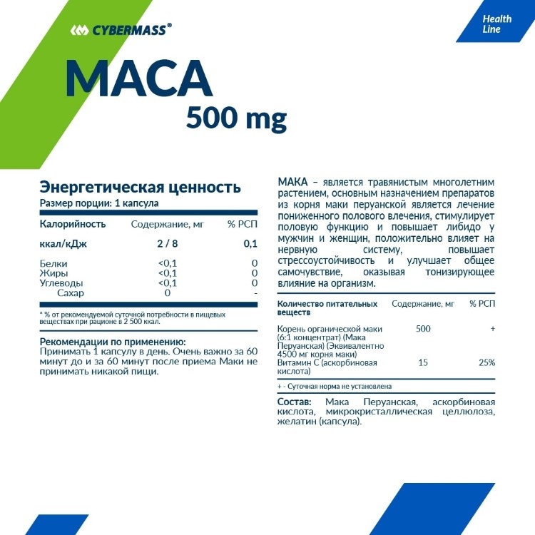 https://resources.cdn-kaspi.kz/shop/medias/sys_master/images/images/hef/haa/33647558590494/cybermass-maca-500-mg-60-kapsul-101808405-2.jpg