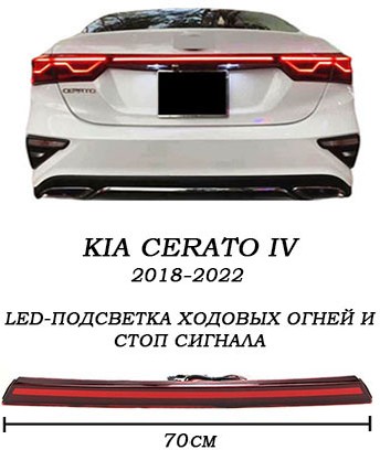 KIA стоп-сигнал DS.099