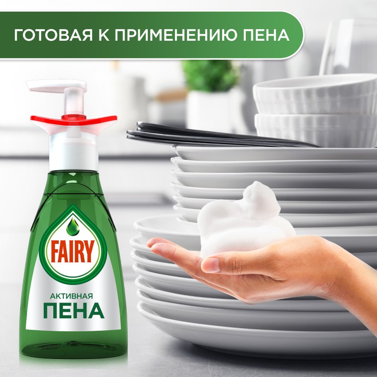 Средство для мытья посуды Fairy Активная Пена с дозатором 350 мл