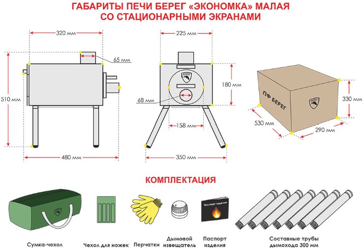 https://resources.cdn-kaspi.kz/shop/medias/sys_master/images/images/h72/h78/33993353461790/bereg-ekonomka-bolsaa-so-stacionarnymi-ekranami-101037499-2.jpg