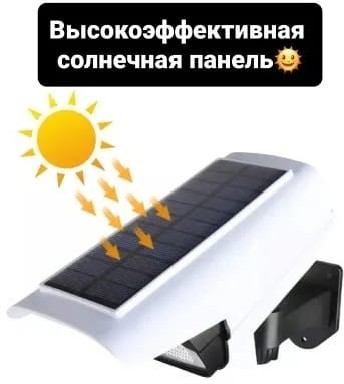 Уличный светильник Solar JLP-2177 белый