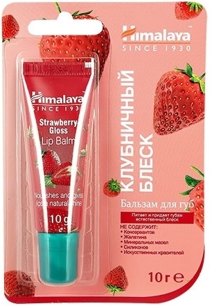 Himalaya Herbals бальзам Клубничный блеск 10 мл