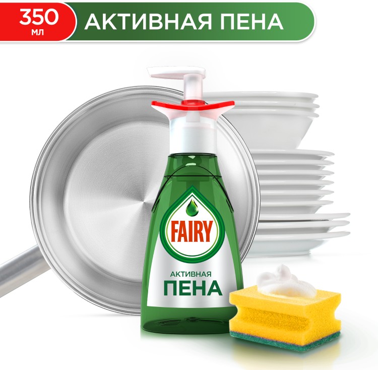 Средство для мытья посуды Fairy Активная Пена с дозатором 350 мл