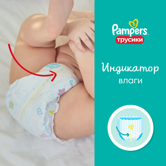 Трусики Pampers Active Baby 6, 76 шт